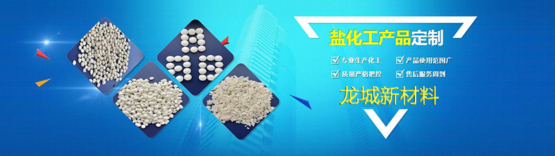 龍成新材料